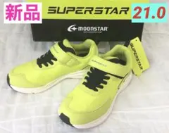 新品★SUPERSTAR MOONSTAR パワーバネ　スニーカー　子供靴　21