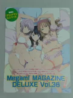 グリッドマンユニバース★切り抜き★水着★