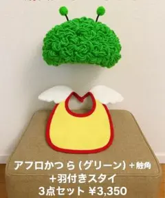 ハロウィン☆ベビーキッズ☆ガッちゃん風セット