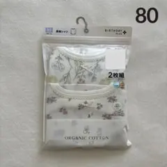 のむこ様 リクエスト 2点 まとめ商品