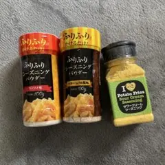ミル付き 調味料☆ ハーブソルト 3種セット ～容器再利用可能～ - メルカリ