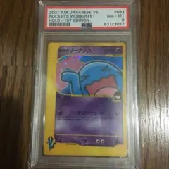 ポケカ ポケモンカード R団のソーナンス VS PSA1 | Mercari