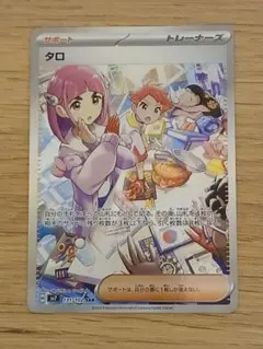 2026年最新】タロsrの人気アイテム - メルカリ
