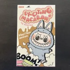 【未開封】 Exciting Macaron Sesame Beanマカロン