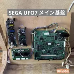 【SEGA】 UFOキャッチャー7 基盤、ハーネス全て込み込みセット メルカリ