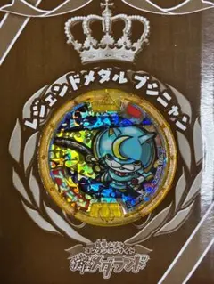 2026年最新】レジェンドメダル ブシニャンの人気アイテム - メルカリ