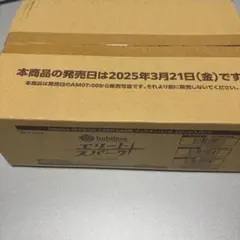 エリートスパーク