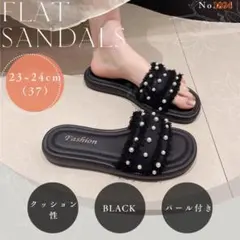パール付き フラットサンダル ブラック 23〜24㎝ フリンジ ぺたんこ 韓国