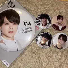 INI 藤牧京介　缶バッジ　セット