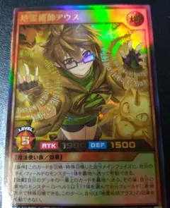 遊戯王ラッシュデュエル 地霊術師アウス オーバーラッシュレア - メルカリ