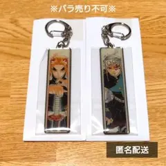 鬼滅の刃 原画展 メタルキーホルダー コレクション 2個セット ②
