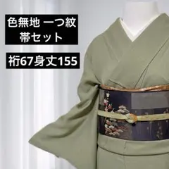 2026年最新】色無地 セットの人気アイテム - メルカリ