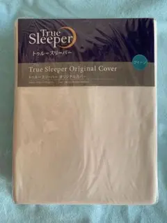 新品未使用品　トゥルースリーパー　オリジナルカバー　クィーンサイズ