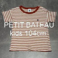 【KIDS】PETIT BATEAU キッズ Tシャツ 104cm ボーダー 綿のサムネイル