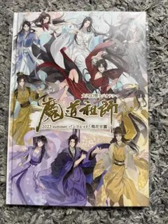 2025年最新】飛花甘露の人気アイテム - メルカリ