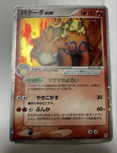MバクーダEX THE BEST OF XY 013/171 - メルカリ