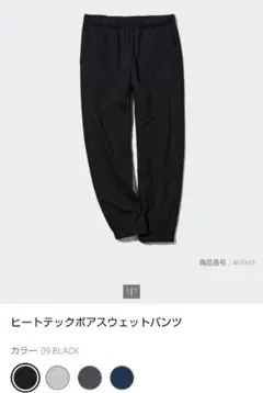 ヒートテックボアスウェットパンツ M ブラック