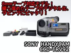 2025年最新】SONY CCD-TRV92の人気アイテム - メルカリ