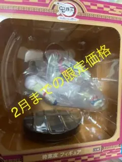 鬼滅の刃 一番くじ フィギュア E賞  猗窩座