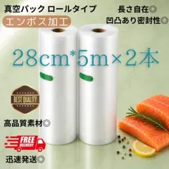 真空パック ロール 袋【15cm*5M ×3本】エンボス加工 真空パック機専用