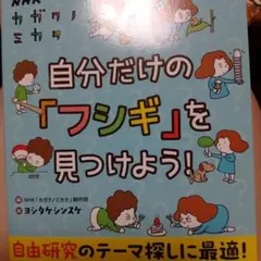週末特価】【新品 未読】☆希少本タッタ君ふたたび 上☆タケカワ