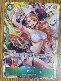 【ワンピースカード】ナミ SR★パラレル OP14-031
