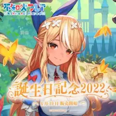 不知火フレア 誕生日記念2025 数量限定フルセット - メルカリ