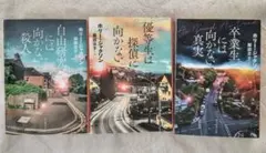 サイン本・初版元帯】東野圭吾「容疑者Xの献身」【初版帯】「放課後