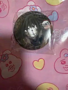 鬼滅の刃 お楽しみくじ ダイニング 缶バッジ 冨岡義勇