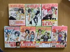 コンシェルジュ インペリアル 全7冊セット