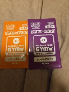 ポケモンカード 未開封 プロモカードパック 2種2パックセット ⑥