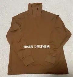 UNIQLO ユニクロ タートルネック 長袖 ブラウン ハイネック L 無地