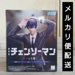 チェンソーマン レゼ篇 ハイプレミアムフィギュア 早川アキ