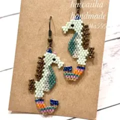 デリカビーズピアス▪️カラフルタツノオトシゴピアス淡いミントグリーン系 #a599