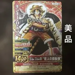 希少！ミラバト ワンピース モンキー・D・ルフィ プロモ 手配書4億