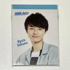 作間龍斗 HiHi Jets ACEes サマステ メモ帳