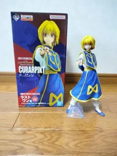 一番くじ　HUNTER×HUNTER　ラストワン賞　クラピカ