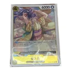 [ワンピ]OP-06 104 R 菊之丞 赤字特別セール中 即OK