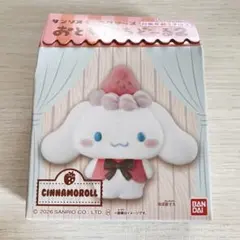 サンリオキャラクターズ おともだちどーる2 シナモロール1点