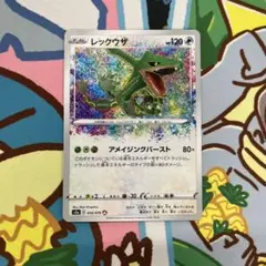 ポケモンカード レックウザ アメイジングレア A 056/076 - メルカリ