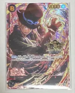 ワンピースカード　サボ3rdANNIVERSARY プロモ　未開封　3周年