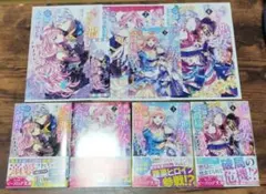 破局予定の悪女のはずが、冷徹公爵様が別れてくれません! 　1〜4 特典付き