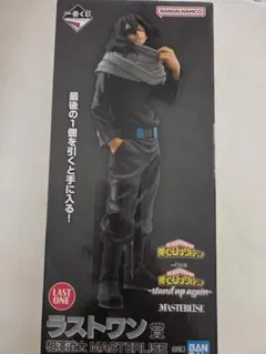 僕のヒーローアカデミア 相澤消太