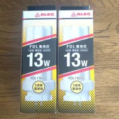 ALEG FDL13EX-L 13W 電球色蛍光灯 2個セット
