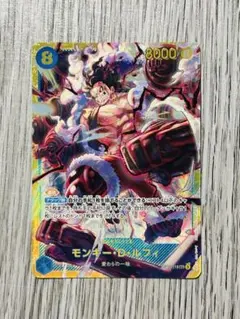 ▼*ビ様 モンキー・D・ルフィ SEC OP11-118