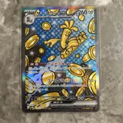 テラスタルフェル サーフゴー ex sar