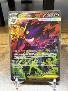 メガゲンガーex sar 26-03-100