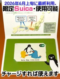 2026年最新】suicaデビューの人気アイテム - メルカリ