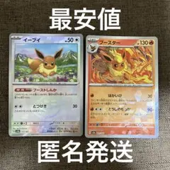 2026年最新】テラスタルフェス イーブイ モンスターボールの人気