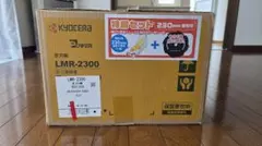 KYOCERA 芝刈機 LMR-2300 特別セット 新品未使用　値下げのサムネイル